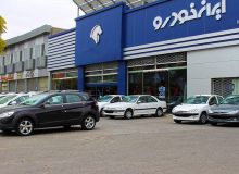 فروش فوق‌العاده ایران خودرو به مادران/ چقدر یارانه توزیع می‌شود؟