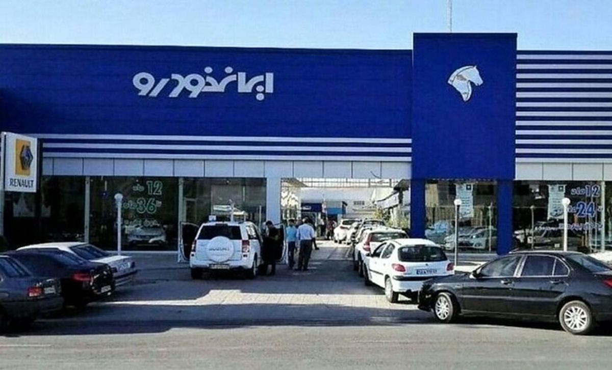 نتایج رزرو سامانه یکپارچه خودرو