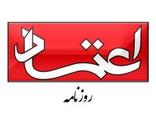 گزارش روزنامه «اعتماد» از تقلب در کنکور ۱۴۰