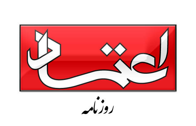 گزارش روزنامه «اعتماد» از تقلب در کنکور ۱۴۰