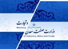 پیشنهاد یک استاد دانشگاه برای تفکیک وزارت صمت