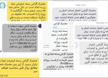 داد از بسته‌های کم‌عمر اینترنت