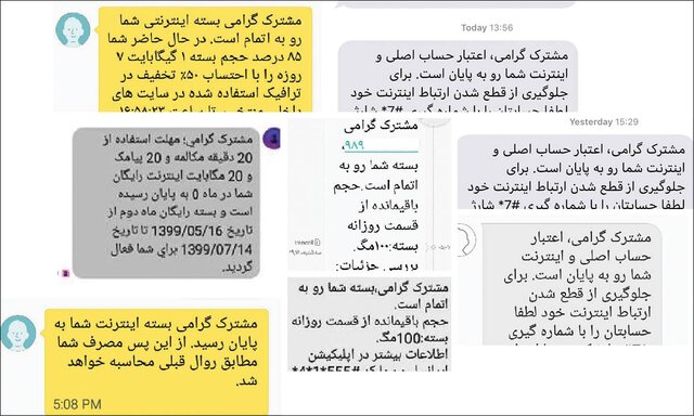 داد از بسته‌های کم‌عمر اینترنت