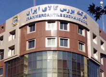 عرضه ۶۰۰ دستگاه خودرو در بورس کالا