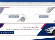 کدام خودروها بدون قرعه‌کشی فروخته می‌شوند؟/ قیمت کارخانه و بازار