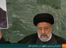 رئیسی در سازمان ملل: رسیدگی عادلانه قضایی به جنایت ترامپ را دنبال می‌کنیم