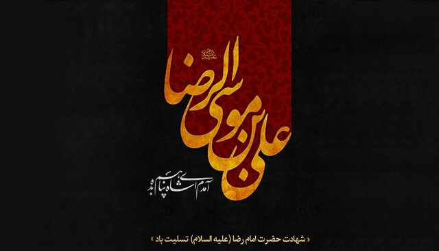 انس و مِلک ز هجر رضا(ع) گریه می‌کنند