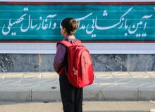 دانش‌آموزان وسط حوادث