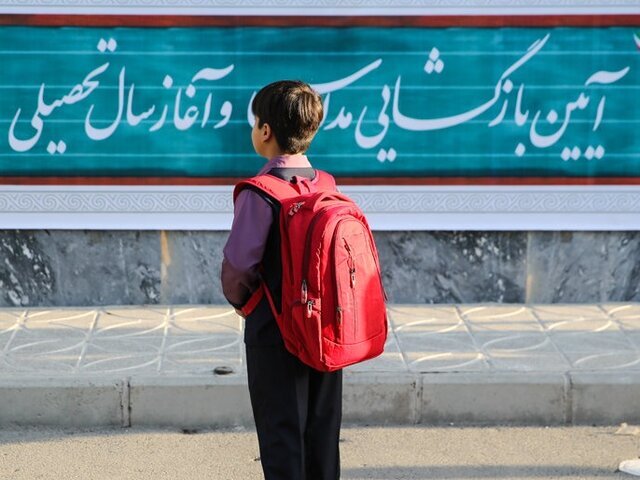 سال سخت سلامت برای آموزش و پرورش