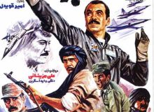 فیلم «عقاب‌ها» از کجا آمد؟