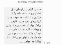 ۹۰۰ ریال زیاد نیست؟