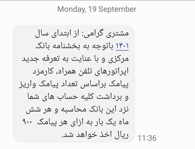۹۰۰ ریال زیاد نیست؟