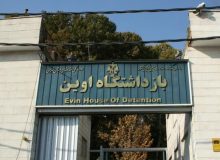 فوت ۴ زندانی بر اثر استنشاق دود در آتش‌سوزی زندان اوین