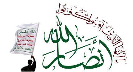 انصارالله: در صورت لغو نشدن محاصره، موشک‌های دریایی صنعاء به نبرد پایان خواهند داد