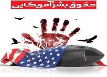 ژست دفاع از حقوق بشر برای اعمال تحریم‌های همه جانبه/ حنایی که دیگر رنگ ندارد