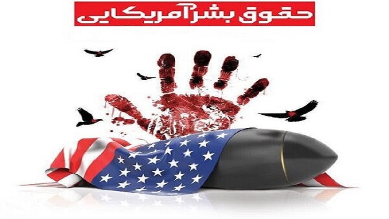 ژست دفاع از حقوق بشر برای اعمال تحریم‌های همه جانبه/ حنایی که دیگر رنگ ندارد