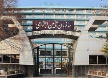 احضار تامین اجتماعی به اتاق شیشه‌ای