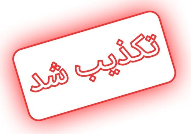 مدیرکل امنیتی استانداری اردبیل: فوت یک دانش‌آموز بر اثر ضرب و شتم، دروغ است