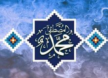 ولادت صراط مستقیم