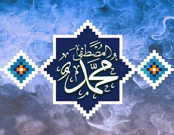ولادت صراط مستقیم