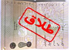 پدیده عجیب طلاق صوری