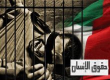 حقوق بشر در امارات…از ربودن تا شکنجه مخالفان