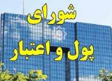 چراغ سبز شورای پول و اعتبار به افزایش نرخ سود بانکی
