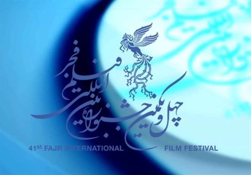 جدول اکران سینماهای مردمی جشنواره چهل و یکم فیلم فجر منتشر شد