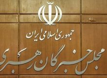 مجلس خبرگان رهبری: اقدام وقیحانه نشریه فرانسوی وحشی گری فرهنگی است