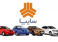 طرح فروش سایپا شروع نشده تمام شد!