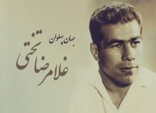 بررسی جامعه‌شناسانه مرگ تختی
