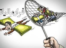 فقط کارمندان فرار مالیاتی ندارند