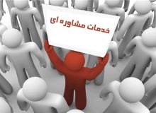چرا حق مشاوره روانشناسی بالاست؟