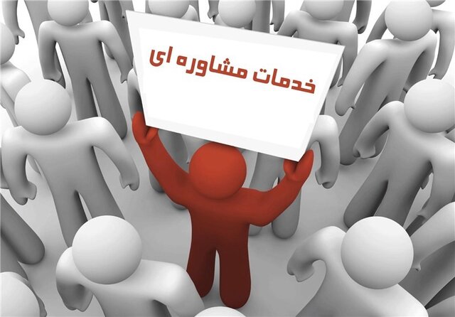 چرا حق مشاوره روانشناسی بالاست؟