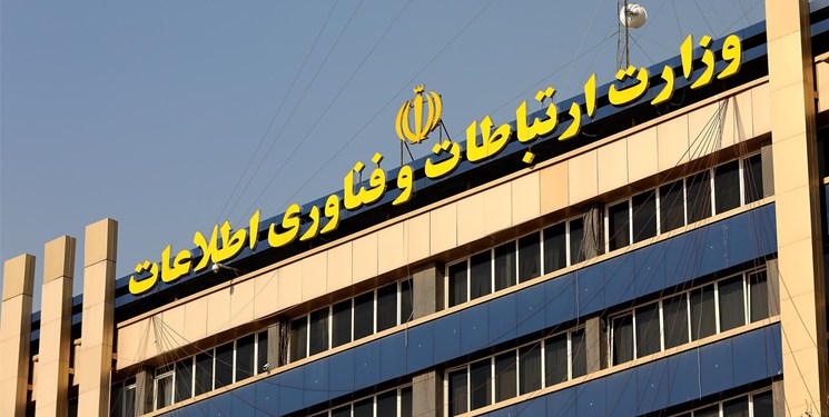 اطلاعیه وزارت ارتباطات در خصوص تغییر ساعت در برخی گوشی‌های تلفن همراه/ سیستم‌عامل را به‌روز کنید
