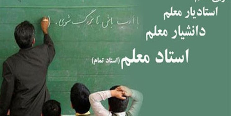 علت تأخیر پرداخت حقوق معلمان عبور هزینه‌ها از سقف قانونی بود