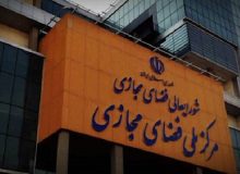 تقسیم کار ملی درباره «پیمان جهانی دیجیتال» ابلاغ شد