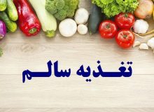 به قاعده غذا بخورید