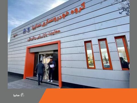 رشد ۳۰درصدی تحویل خودروهای سایپا به مشتریان