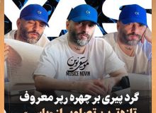 پیریِ عجیب خواننده مطرح ایرانی در عکس تازه‌اش