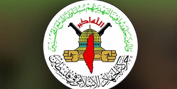 جهاد اسلامی خواستار لغو هر گونه توافقی با رژیم صهیونیستی شد