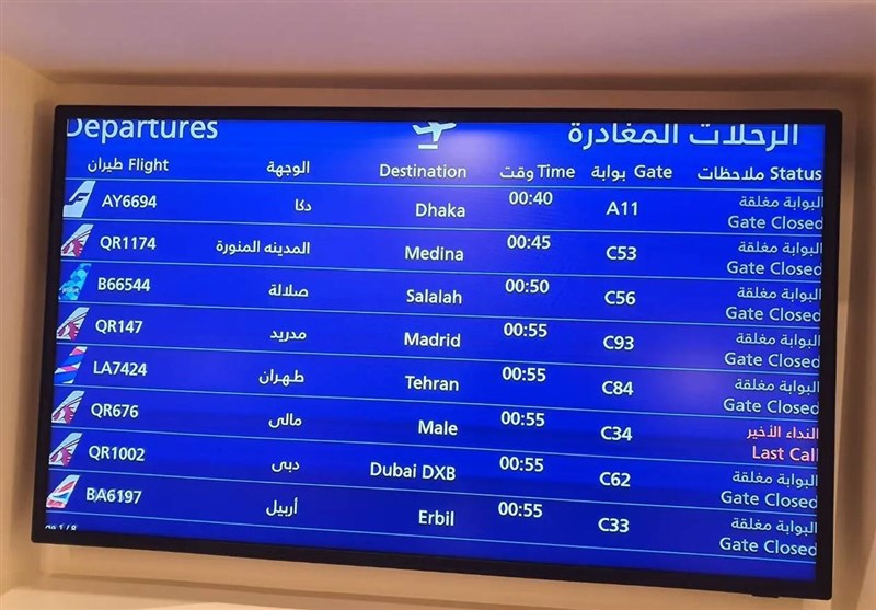 آزادی هفت زندانی ایرانی از قطر