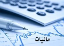 فردا، آخرین مهلت تسلیم‌ اظهارنامه مشاغل و تکمیل فرم تبصره ماده ۱۰۰