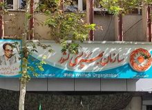 ۷ میلیون نفر زیر پوشش سازمان بهزیستی هستند