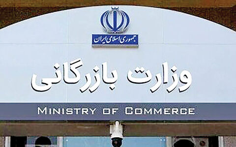 برگ دیگری از دفتر ادغام‌ ها و تفکیک‌ ها!