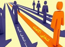 4 نکته مهم که برای انتخاب رشته باید بدانید