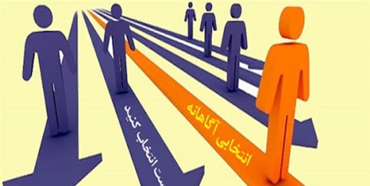4 نکته مهم که برای انتخاب رشته باید بدانید