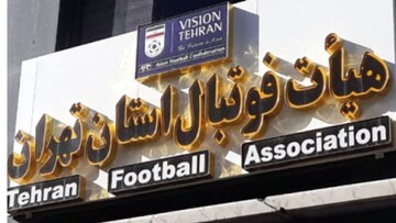 تمامی نفراتی که ما اسم داده‌ایم برای انتخابات هیات فوتبال تایید شدند