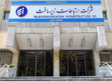 تمرکز شرکت ارتباطات زیرساخت بر کسب درآمد از ترانزیت بین‌المللی داده