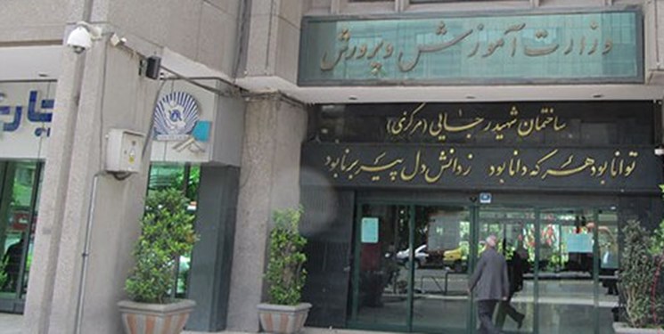برخورد آموزش و پرورش با مؤسسات متخلف آموزشی از حرف تا عمل!